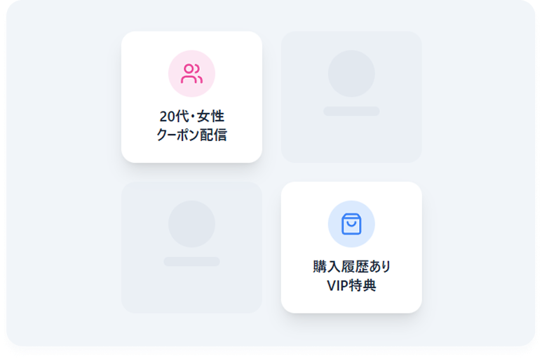 公式LINEセグメント配信制作