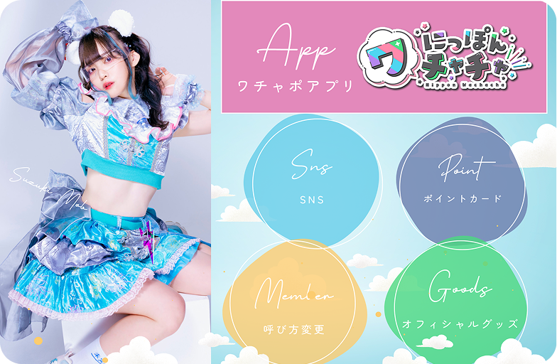 公式LINEリッチメニュー制作